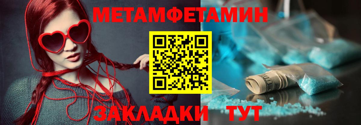 Амфетамин Розовый  Амфетамин  Домодедово  Вход с VPN 