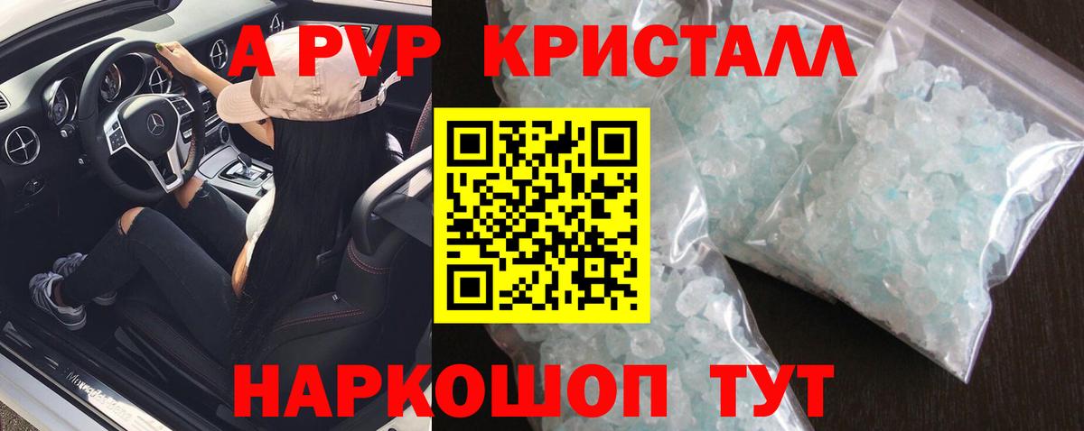 APVP Соль  где продают наркотики  Домодедово  Alpha PVP мука  Вход с VPN  Альфа ПВП 