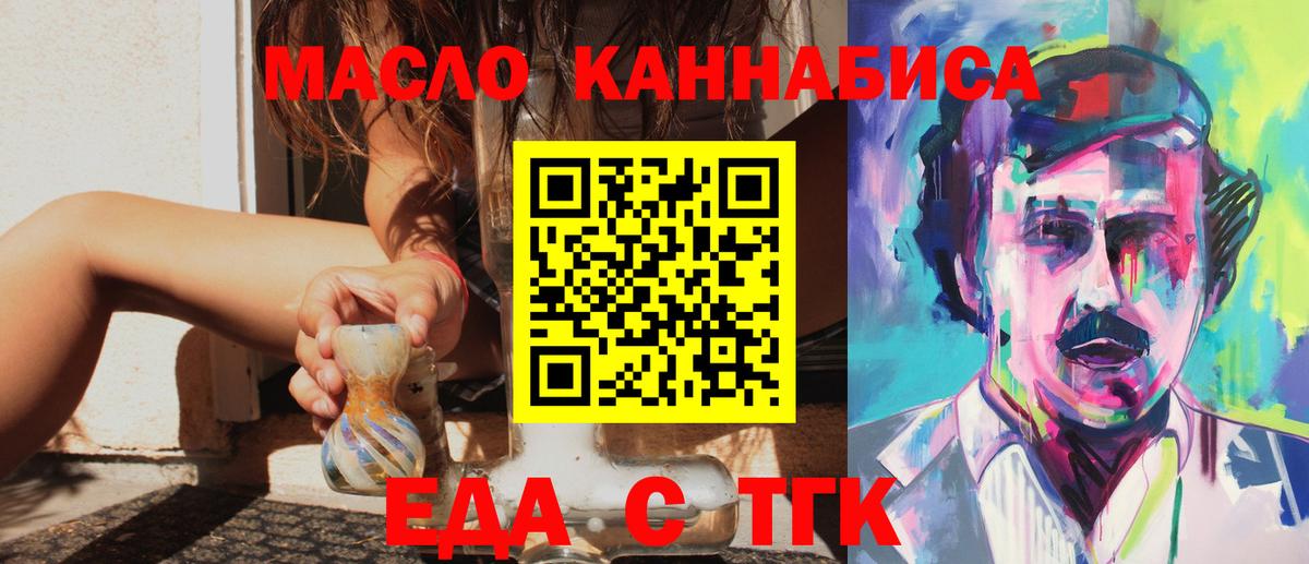 Canna-Cookies марихуана Домодедово