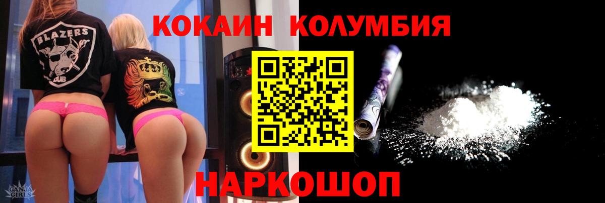 Кокаин Боливия  Кокаин 98%  КОКАИН  Домодедово  Вход с VPN 