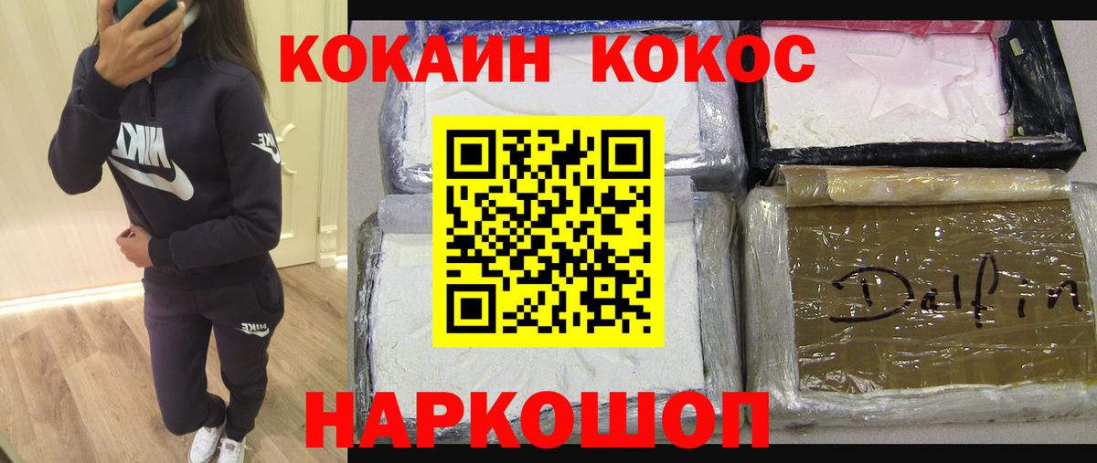Кокаин 98% Домодедово