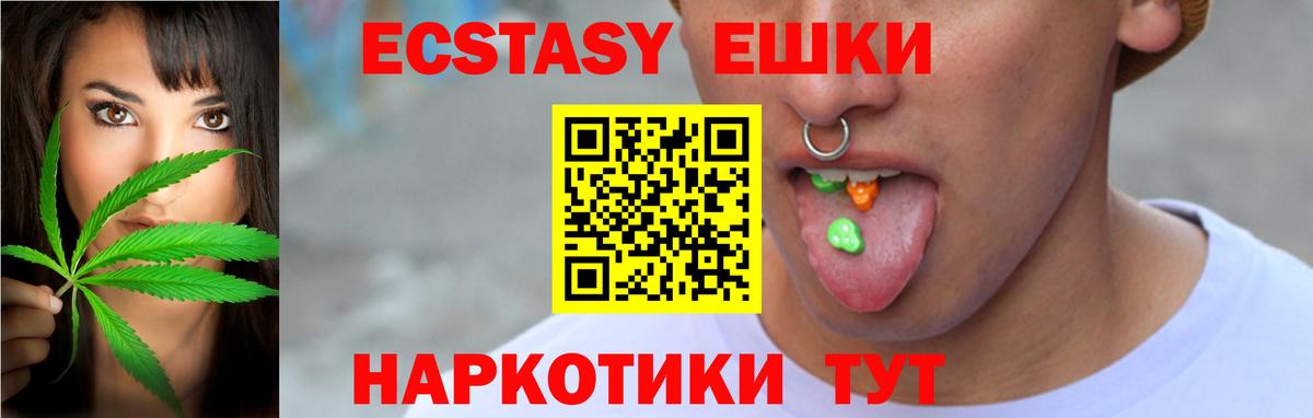 ЭКСТАЗИ таблы Домодедово