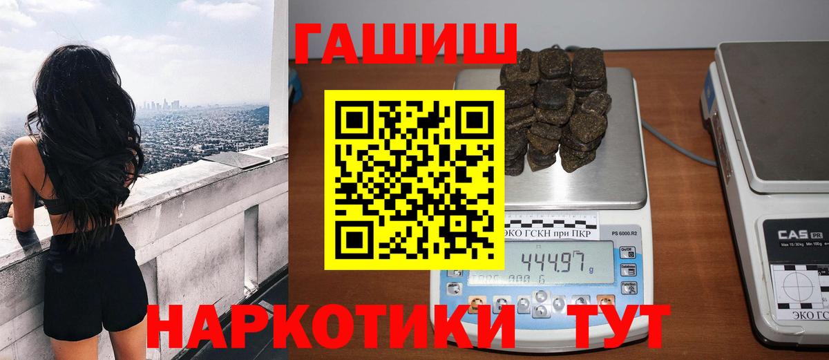 ГАШИШ  где продают   Вход с VPN  Домодедово  Гашиш Cannabis 