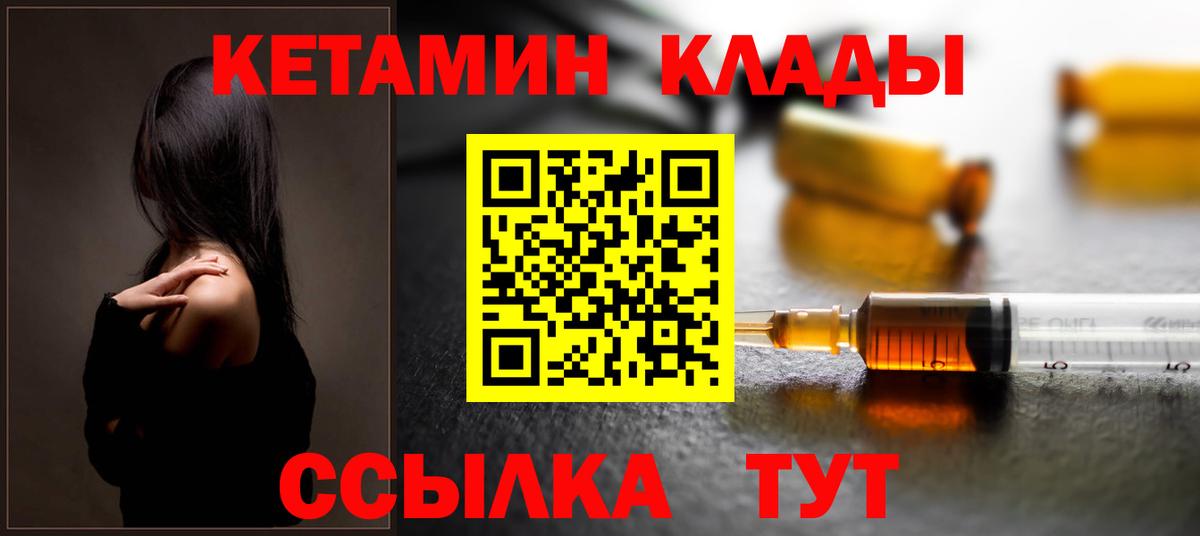Кетамин ketamine  КЕТАМИН ketamine  Вход с VPN  Домодедово 