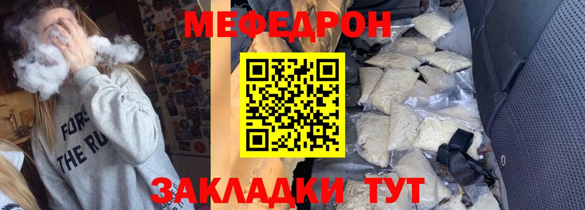 Меф мяу мяу кристаллы Домодедово