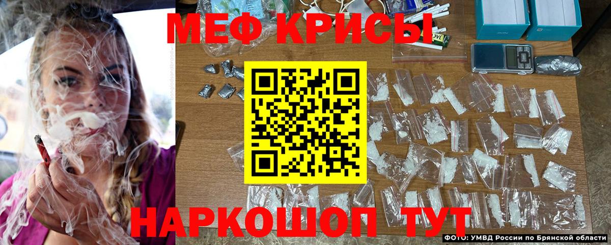 МЕФ кристаллы  Вход с VPN  Домодедово  МЯУ-МЯУ mephedrone 