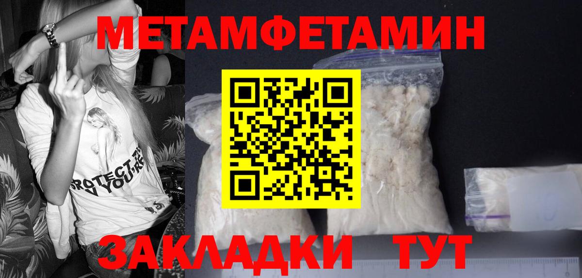 МЕТАМФЕТАМИН Декстрометамфетамин 99.9%  МЕТАМФЕТАМИН Декстрометамфетамин 99.9%  Домодедово  Вход с VPN 